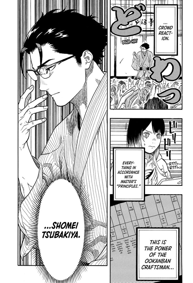 Akane Banashi 153 3