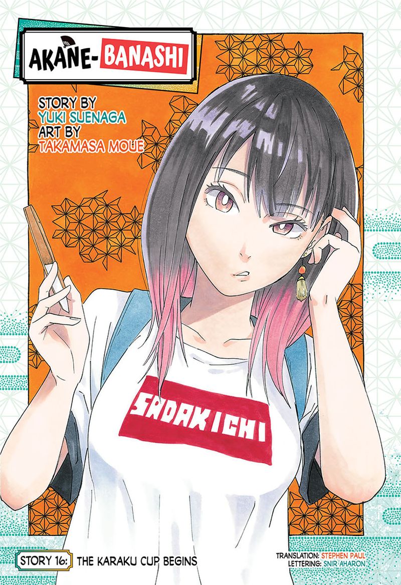 Akane Banashi 16 1
