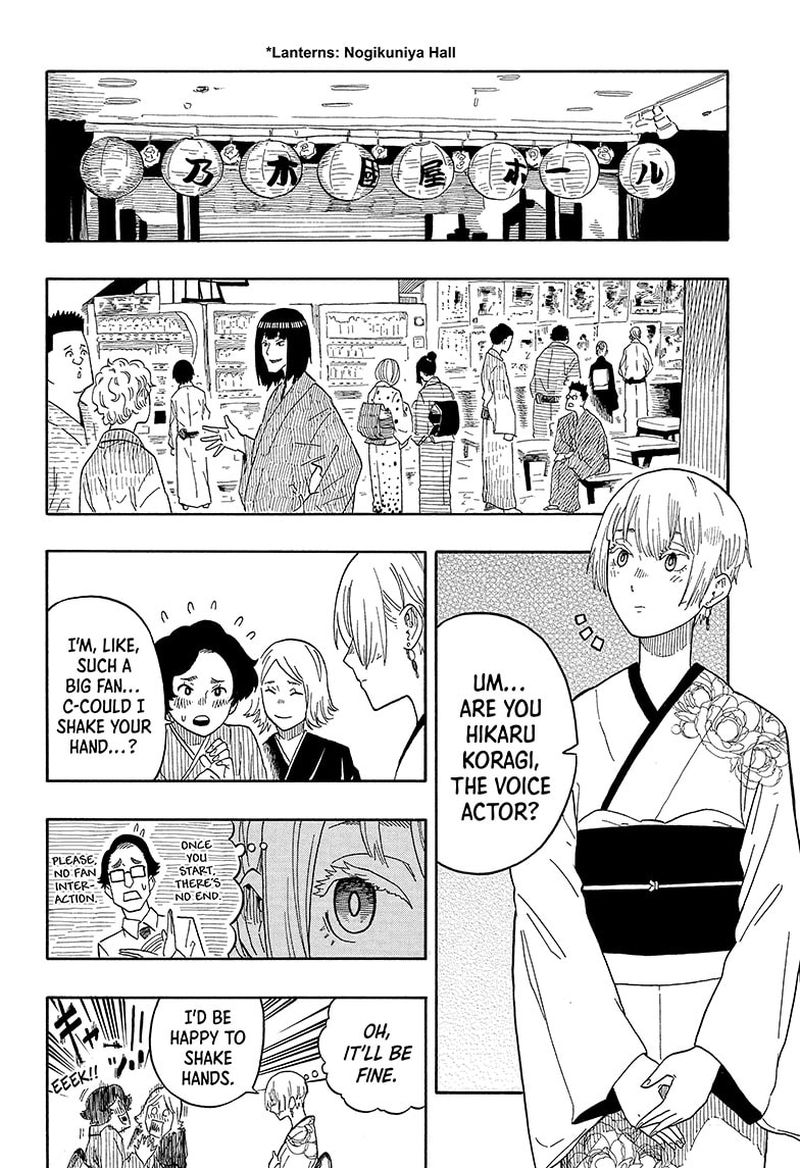 Akane Banashi 16 12