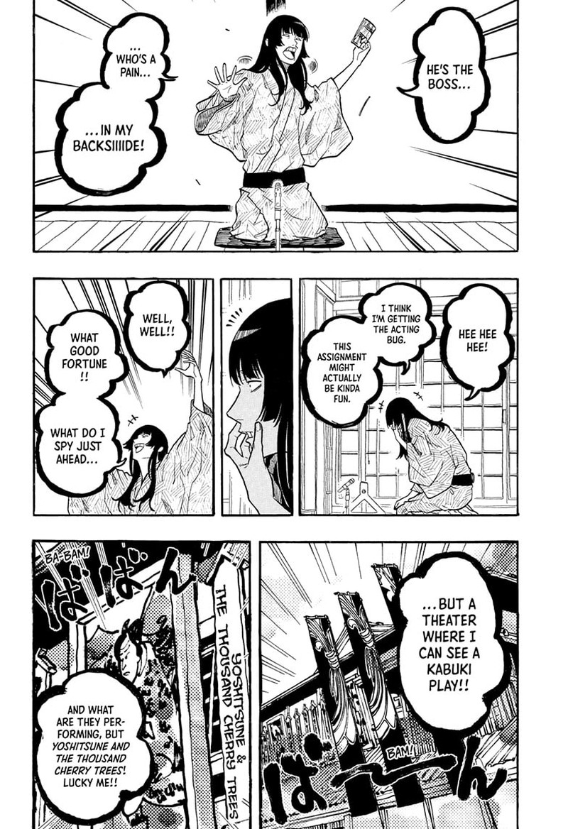 Akane Banashi 170 4