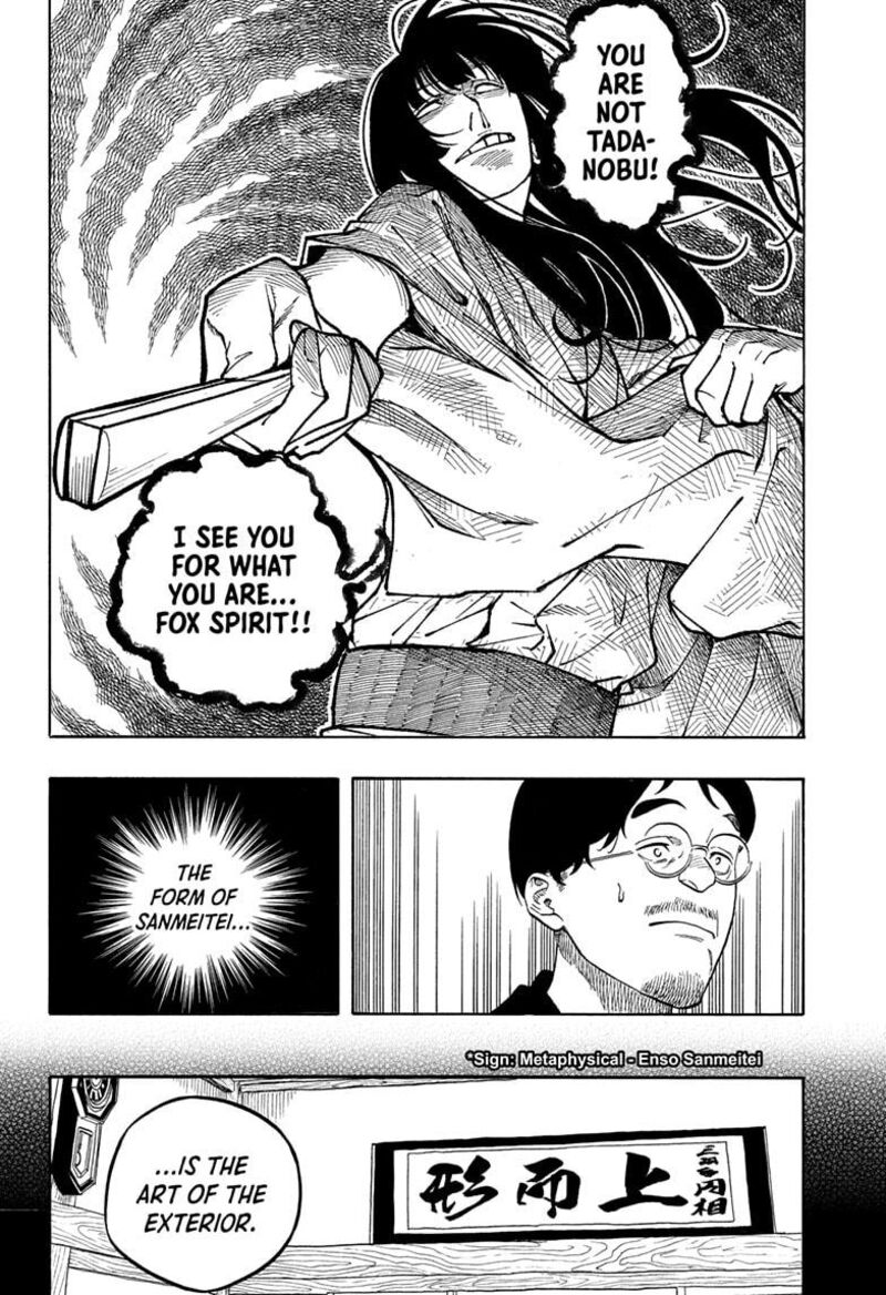 Akane Banashi 171 10