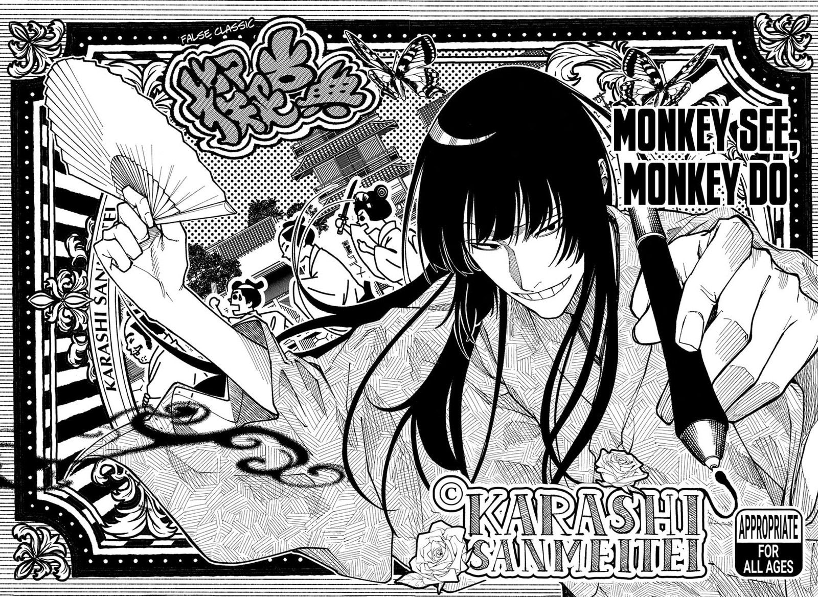 Akane Banashi 172 16