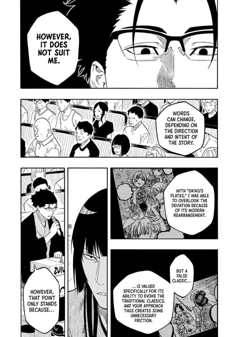 Akane Banashi 173 10