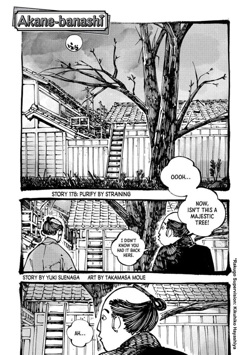 Akane Banashi 178 1
