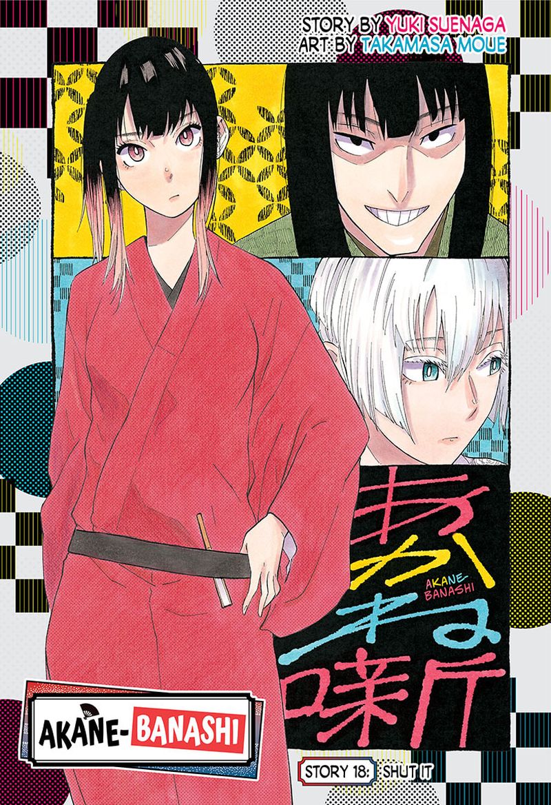 Akane Banashi 18 1