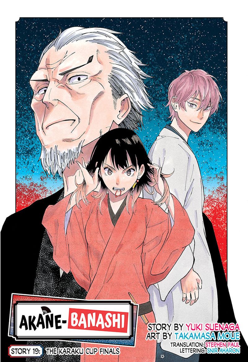 Akane Banashi 19 1