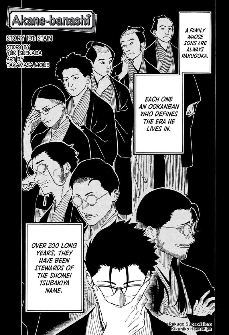 Akane Banashi 191 1