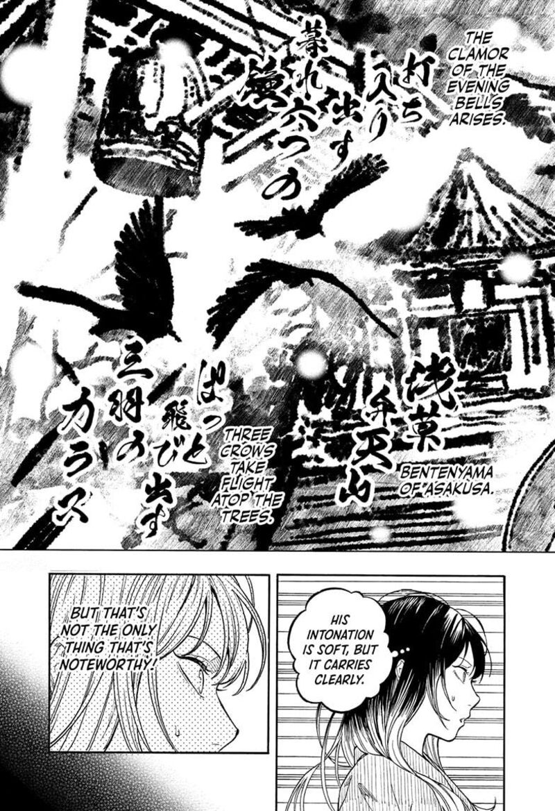 Akane Banashi 193 11