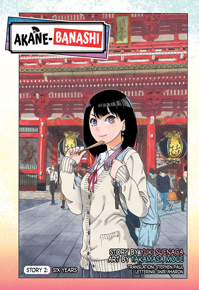 Akane Banashi 2 1