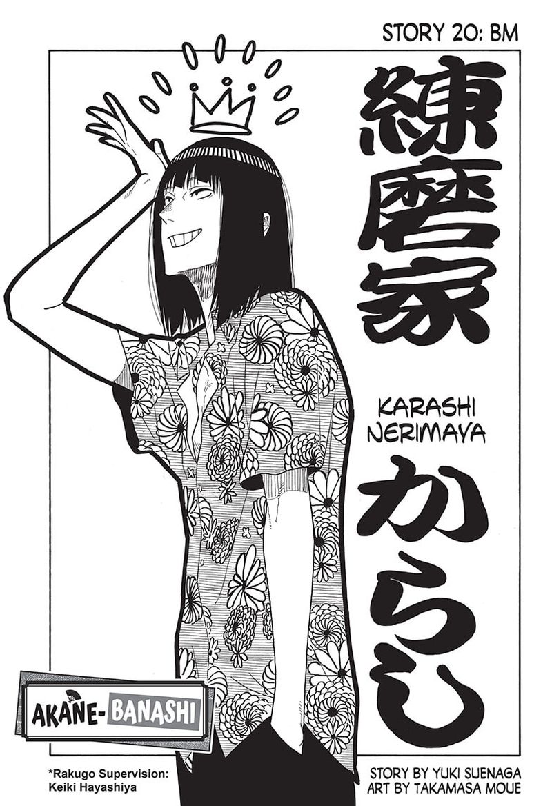 Akane Banashi 20 1