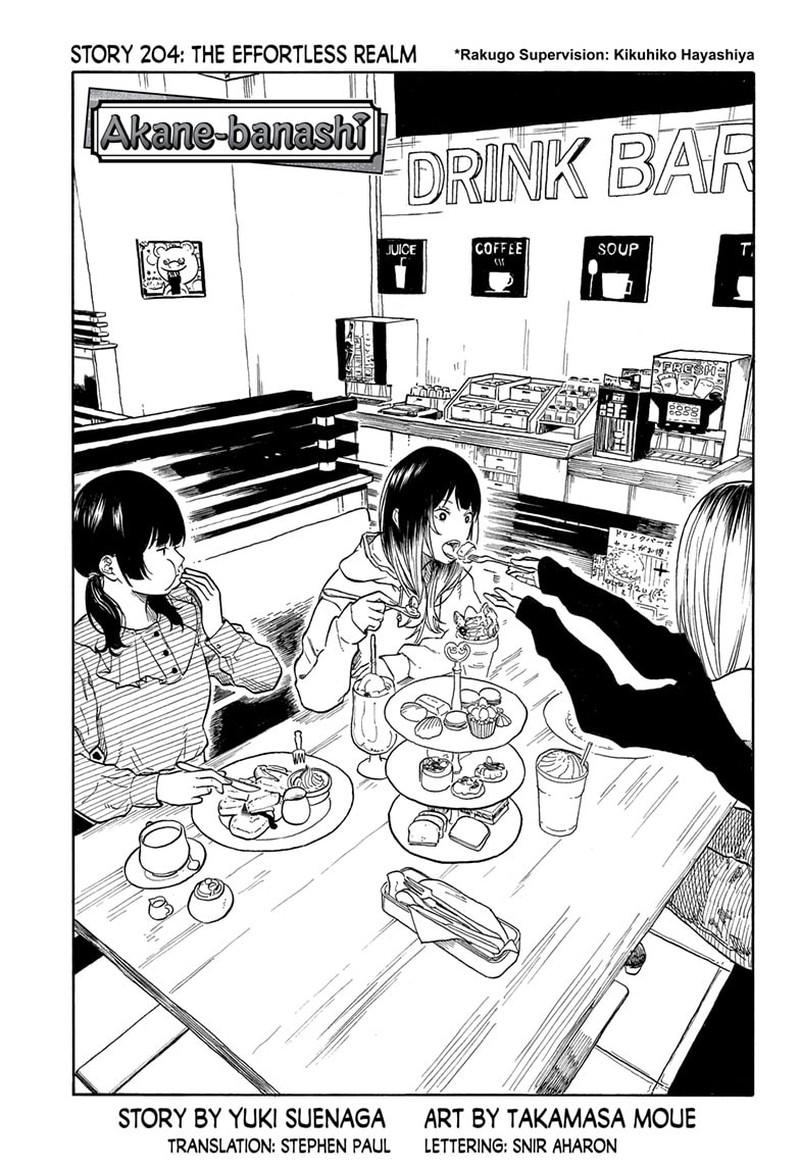 Akane Banashi 204 1