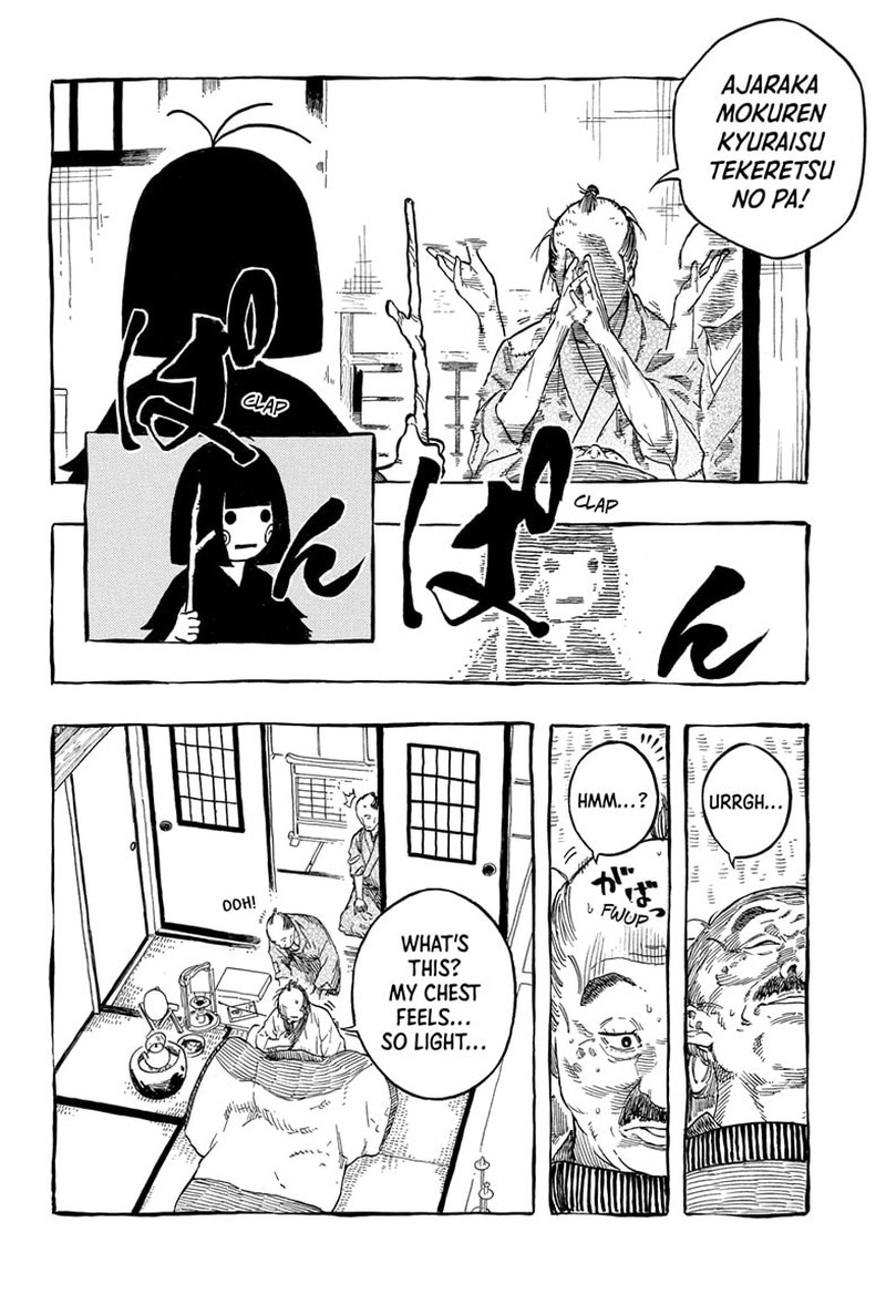 Akane Banashi 204 5