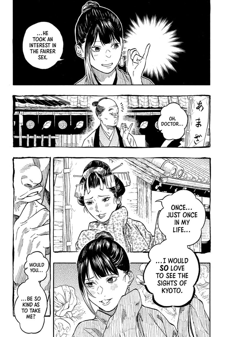 Akane Banashi 204 9