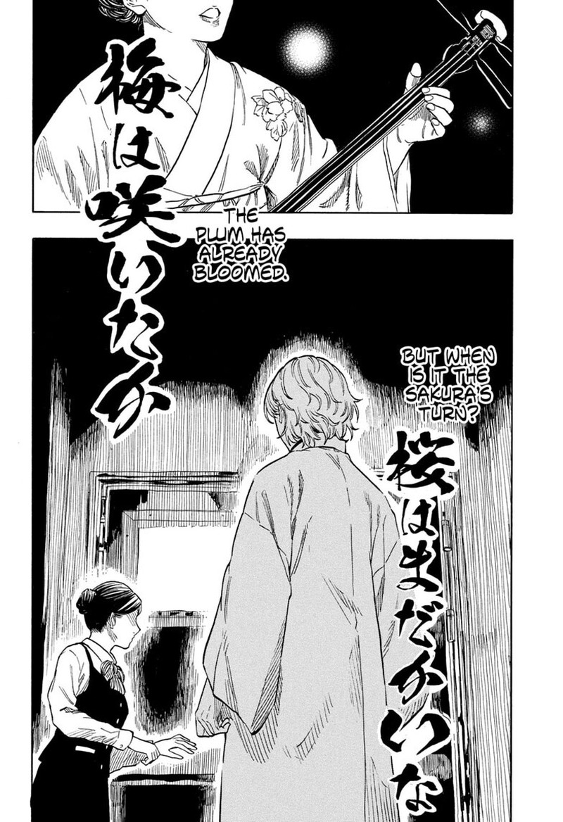 Akane Banashi 208 6
