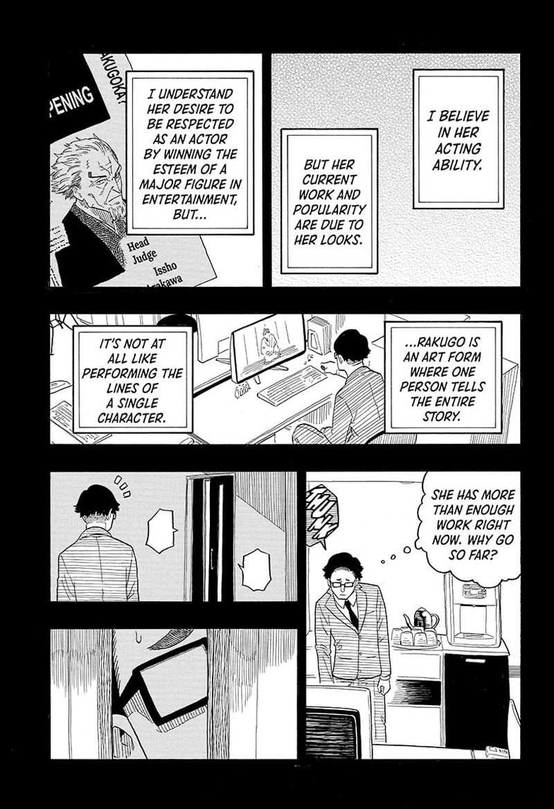 Akane Banashi 21 14