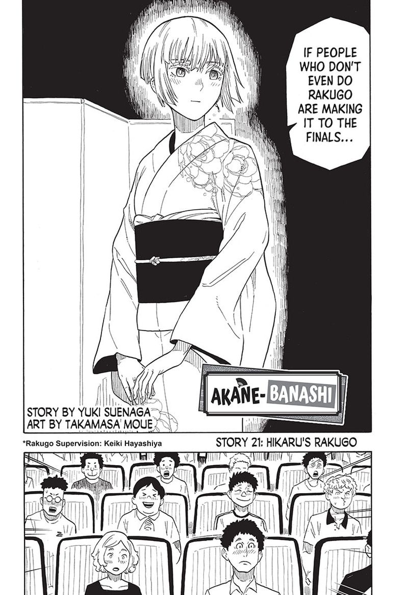 Akane Banashi 21 2