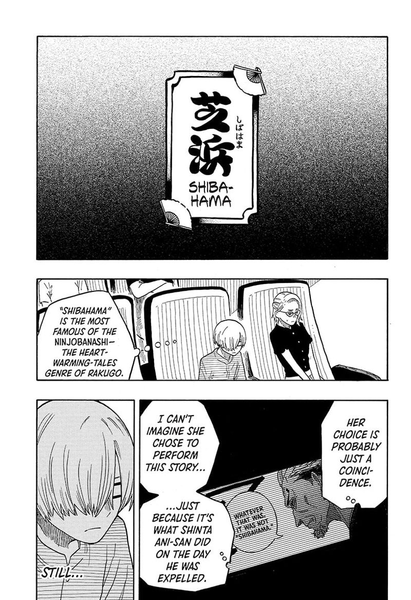Akane Banashi 21 7