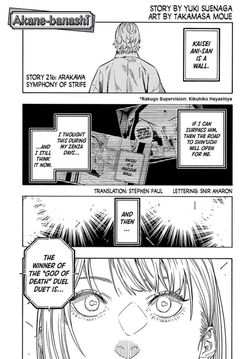 Akane Banashi 216 1