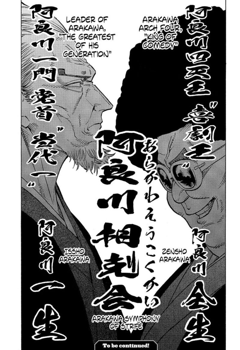 Akane Banashi 216 19