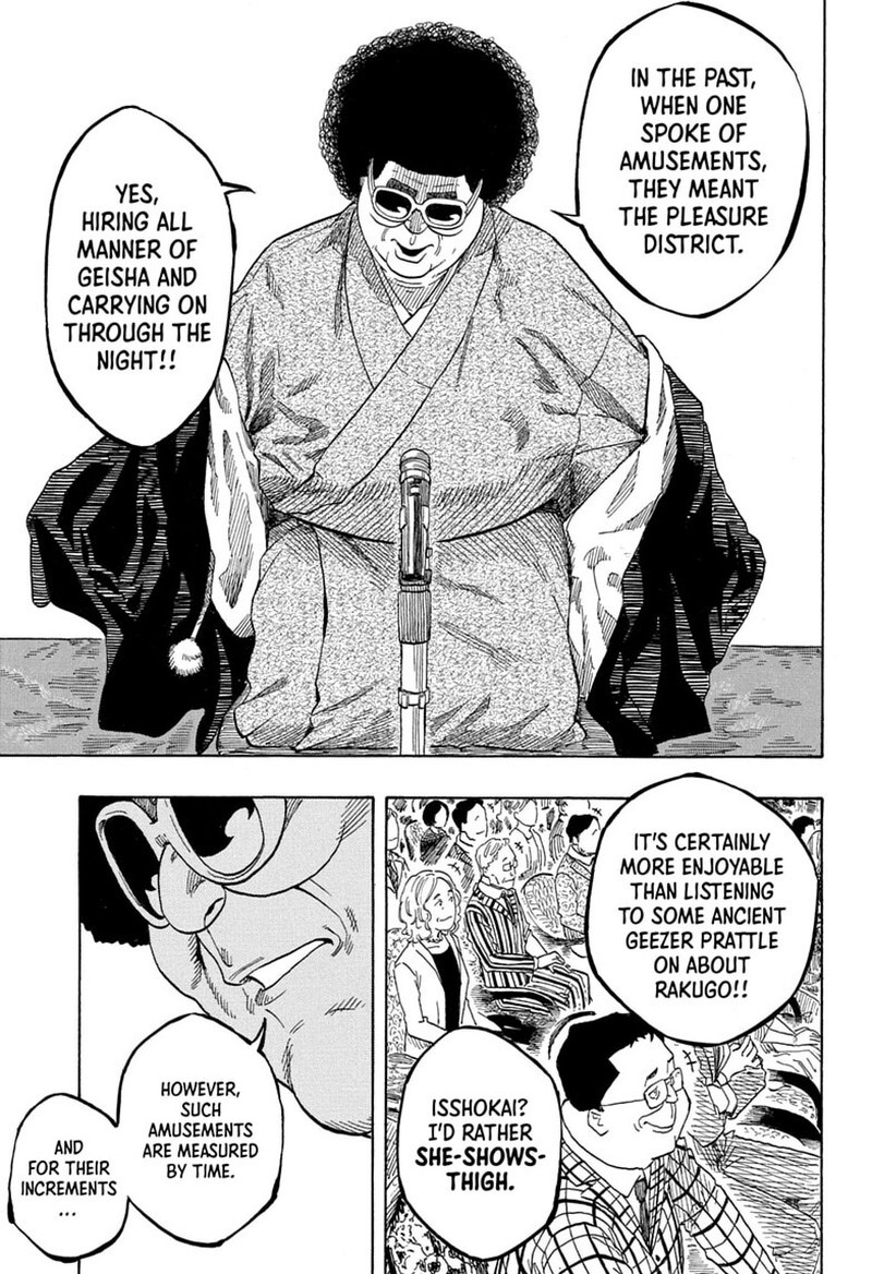 Akane Banashi 218 15