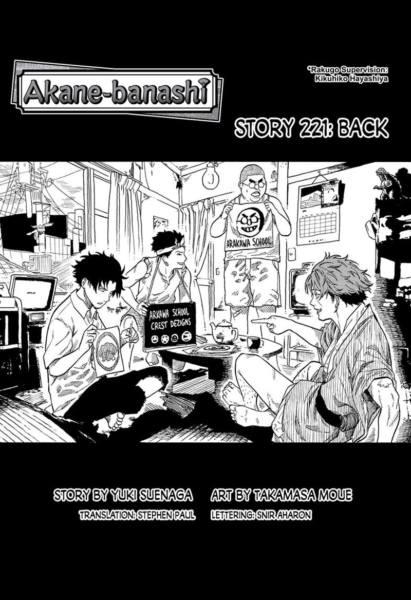 Akane Banashi 221 1