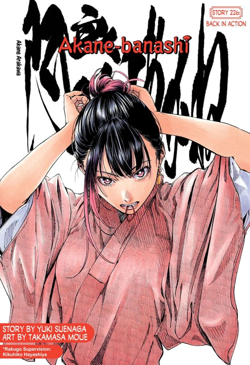 Akane Banashi 226 1