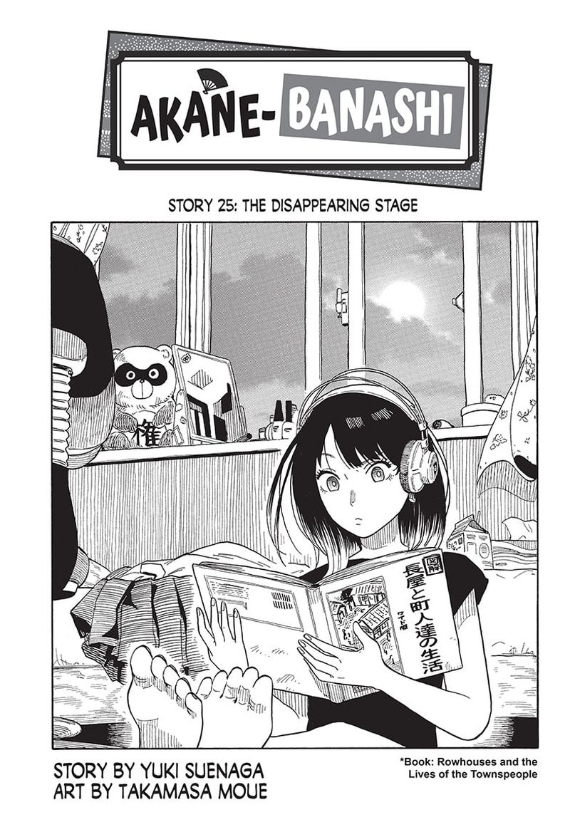 Akane Banashi 25 1