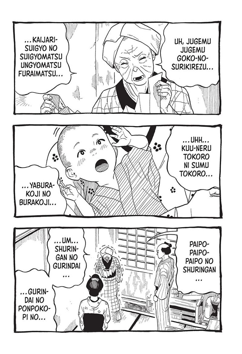 Akane Banashi 25 4