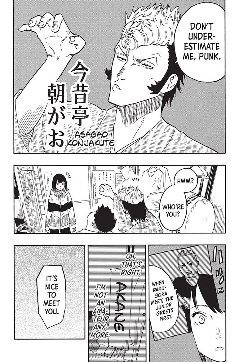 Akane Banashi 32 14