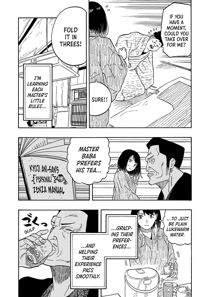 Akane Banashi 33 9