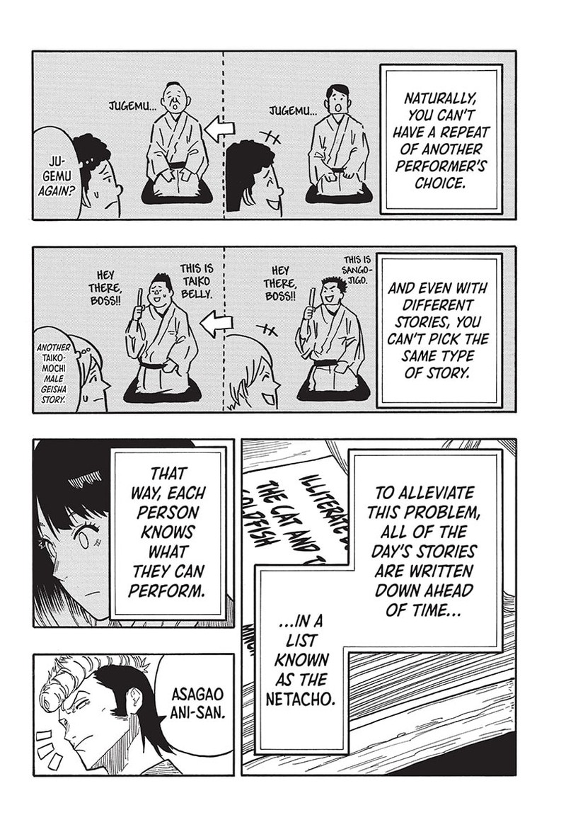 Akane Banashi 36 16