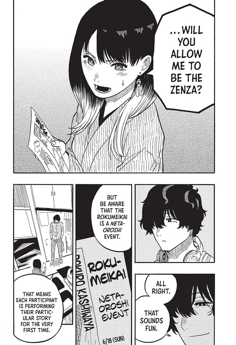 Akane Banashi 38 18