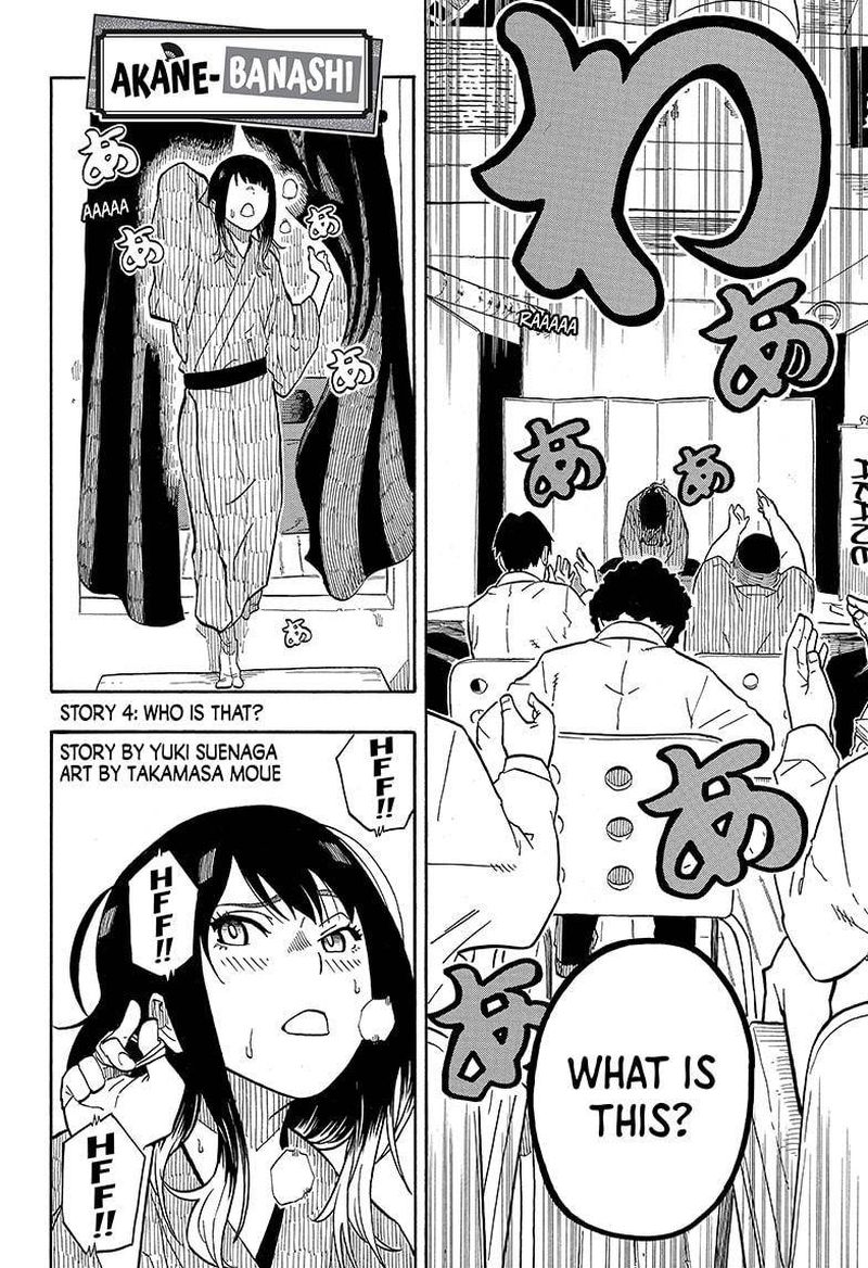 Akane Banashi 4 2