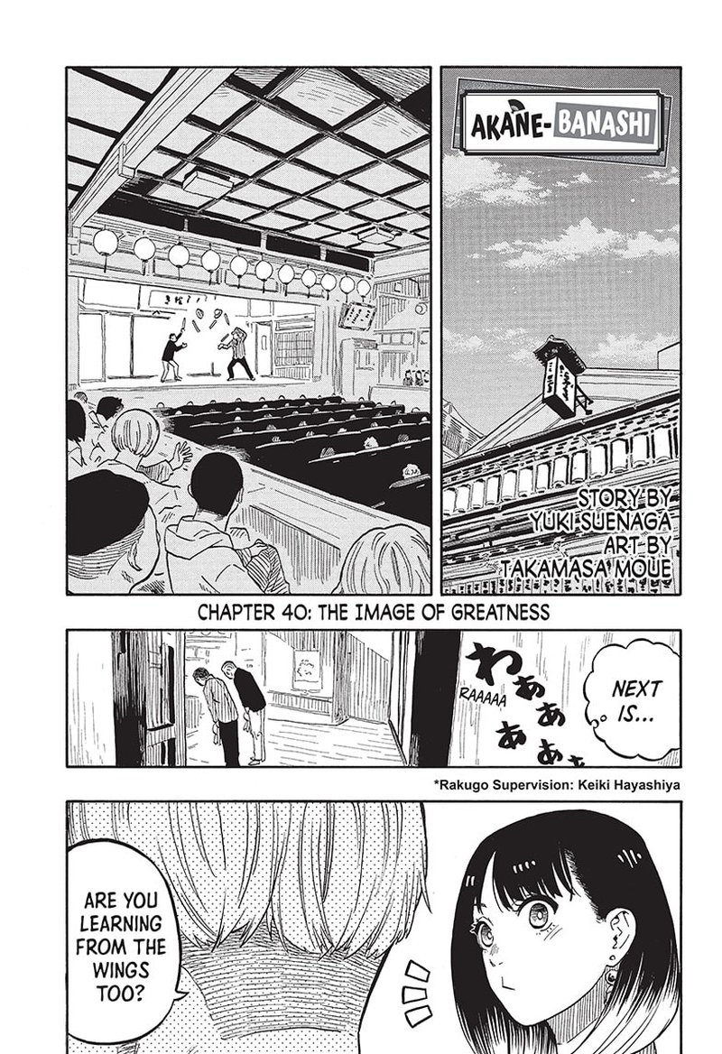 Akane Banashi 40 1