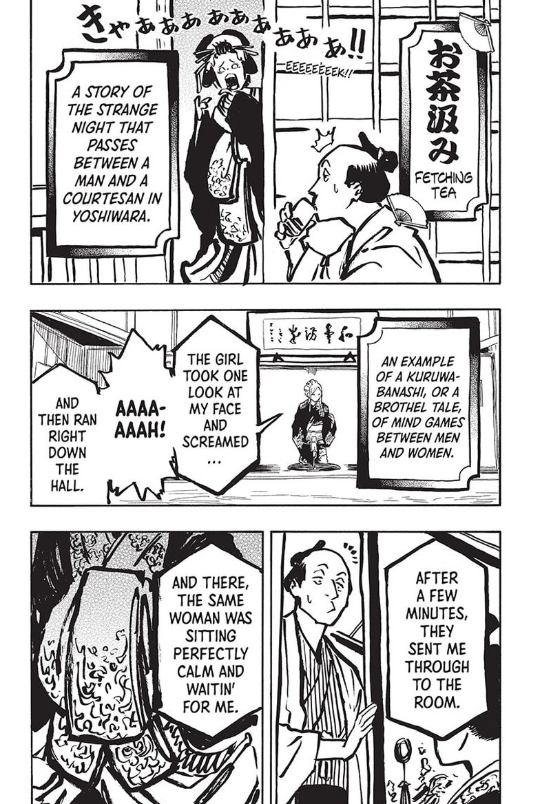 Akane Banashi 40 14