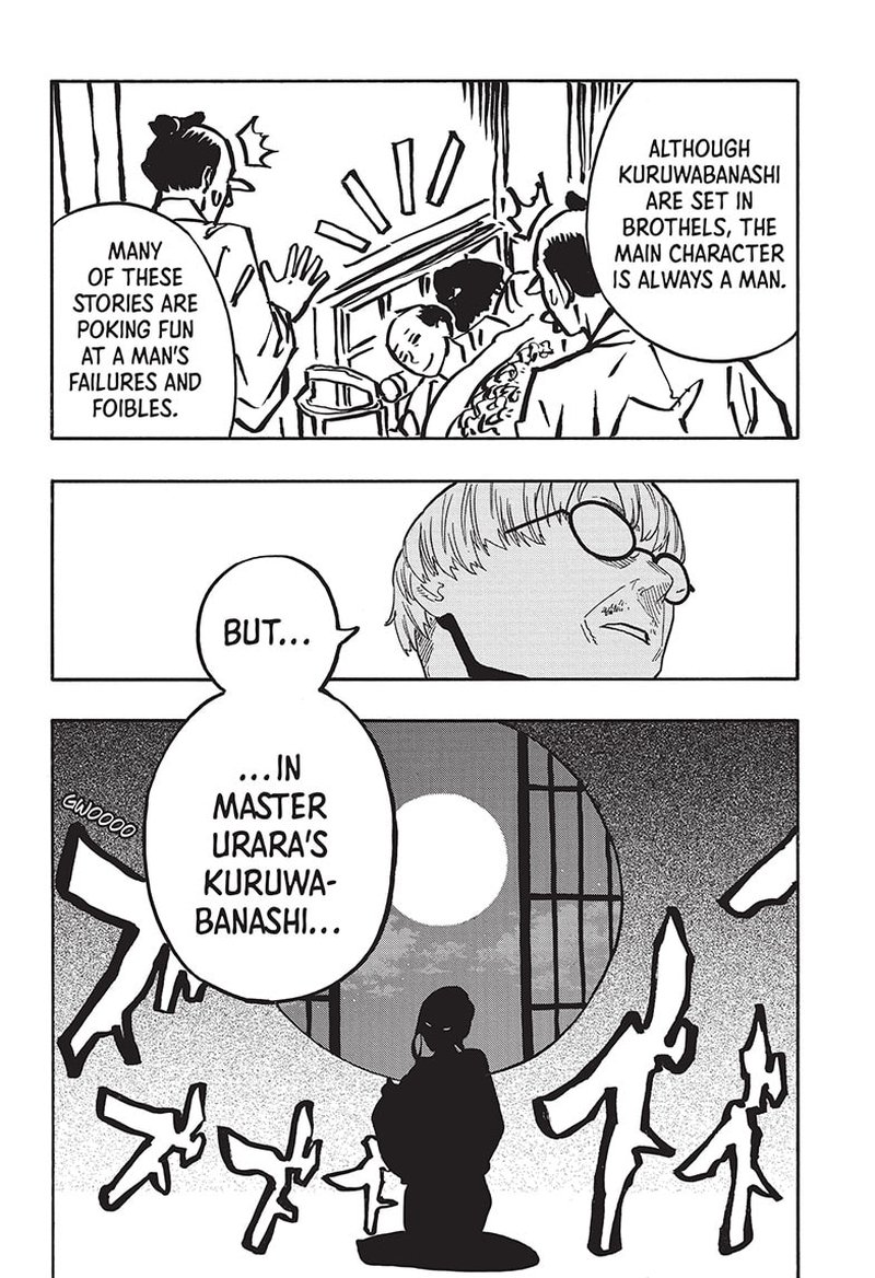 Akane Banashi 41 7