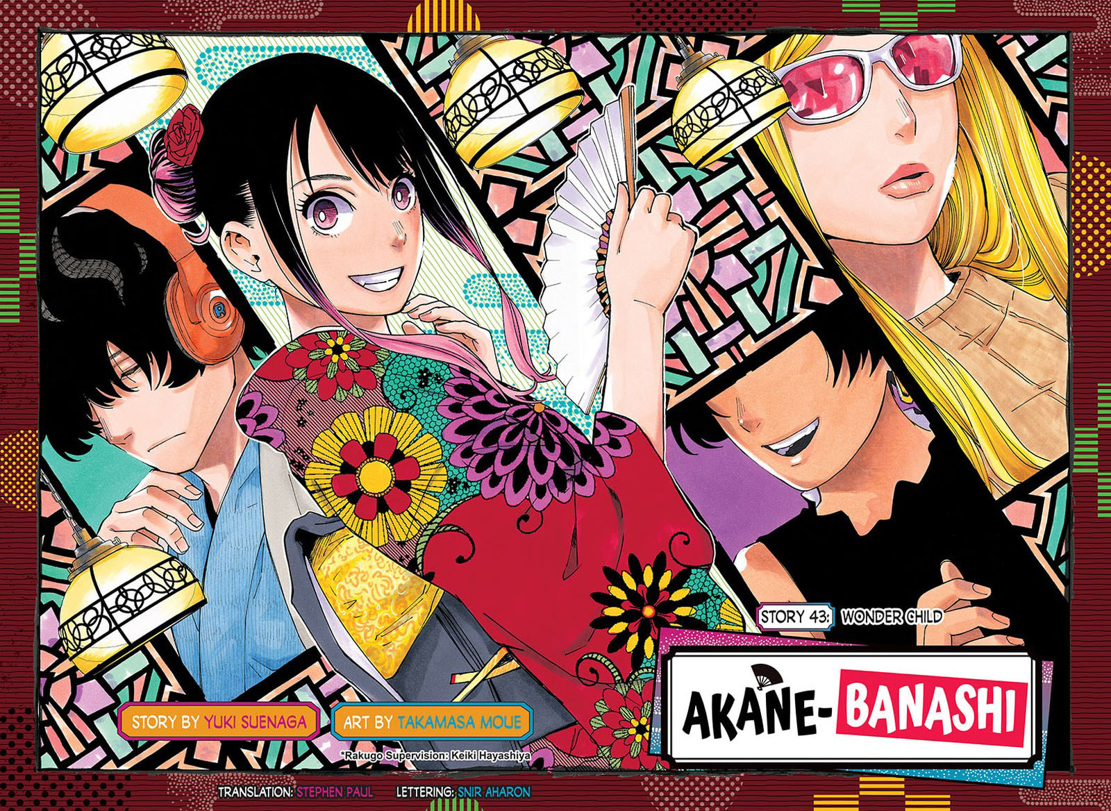 Akane Banashi 43 2