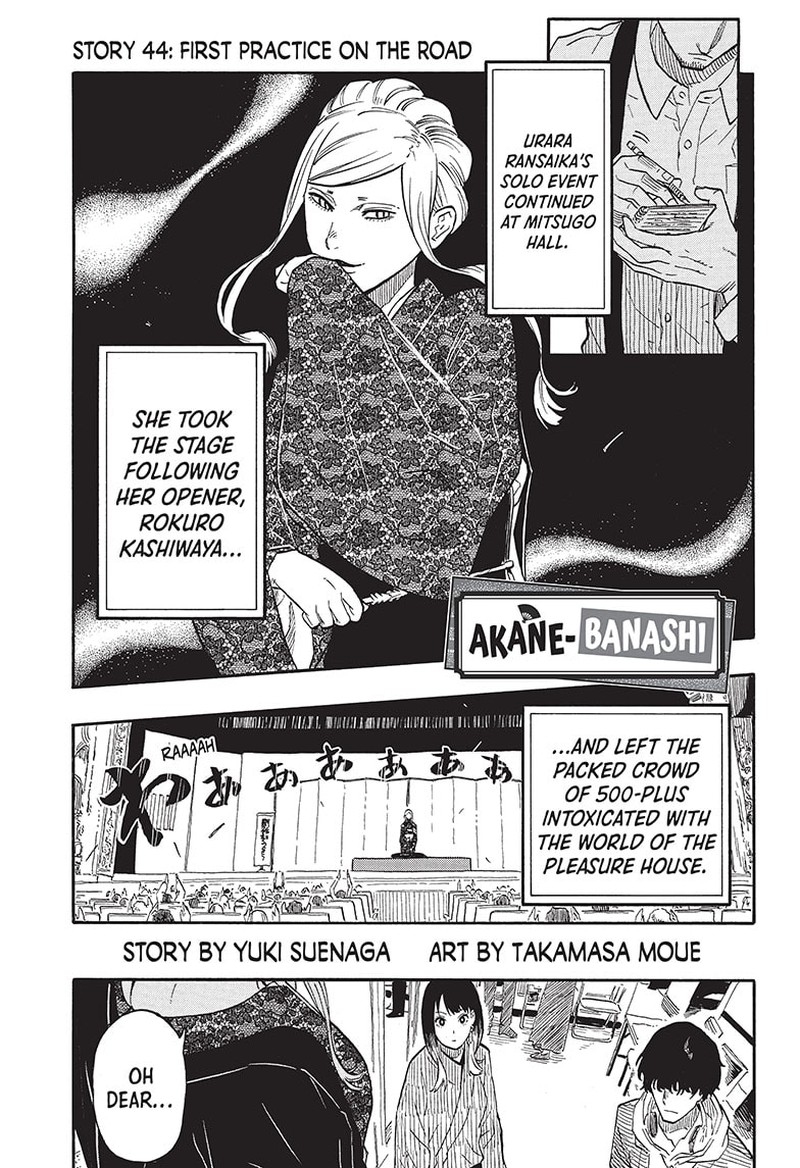 Akane Banashi 44 1