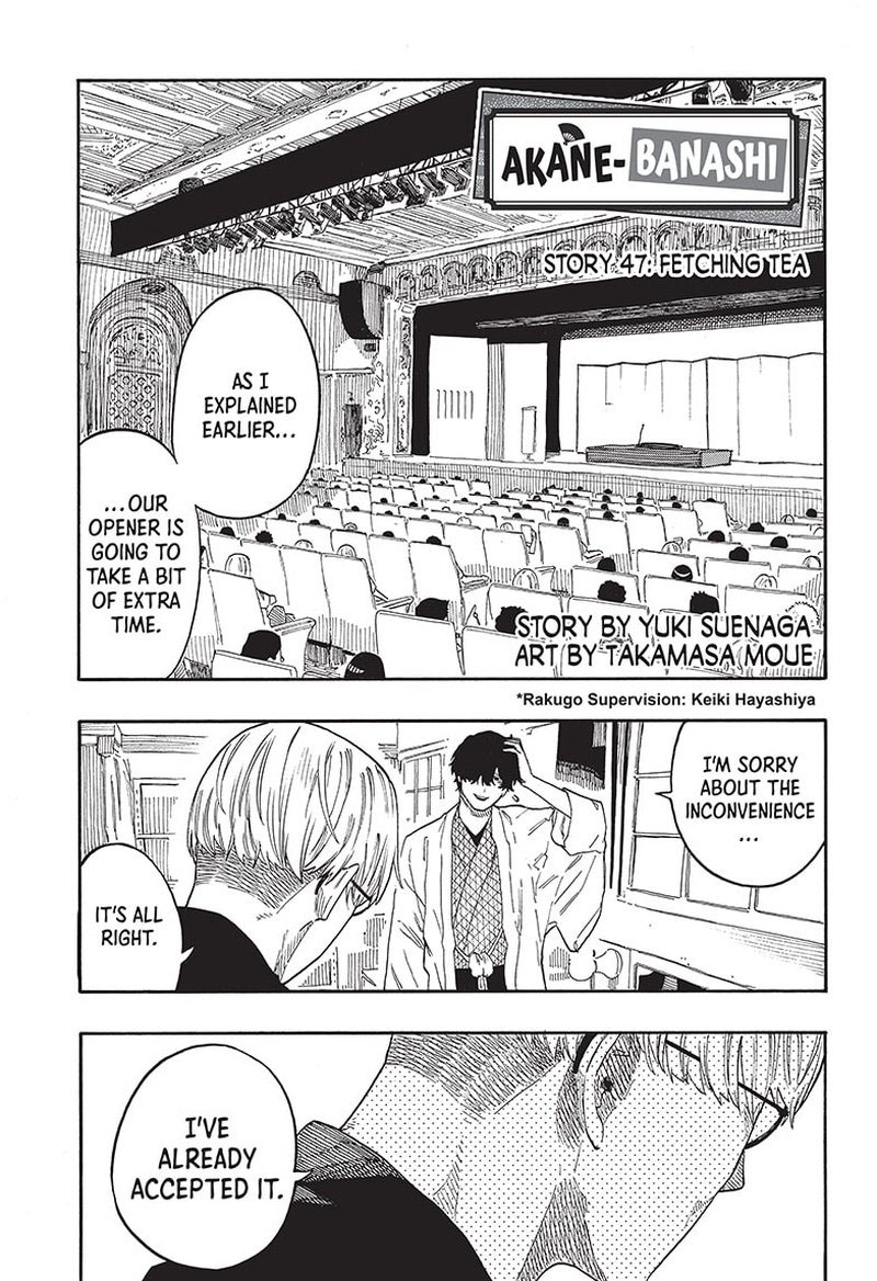 Akane Banashi 47 1