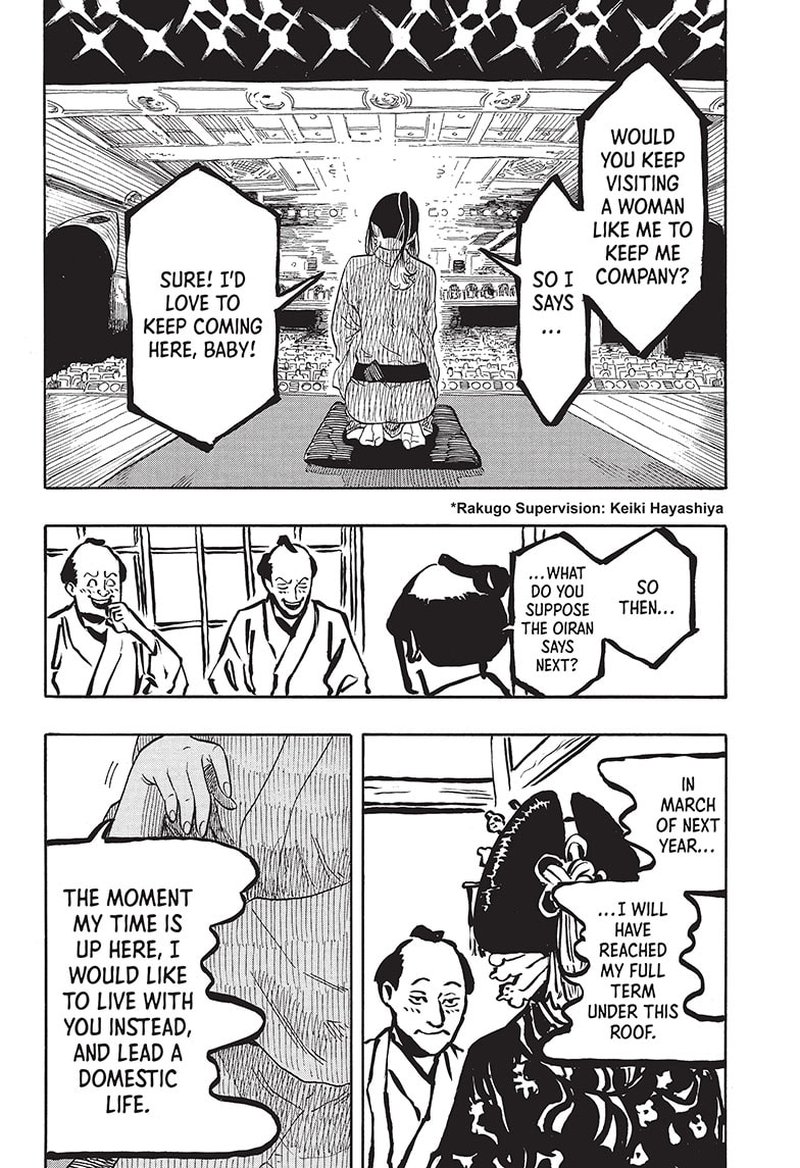 Akane Banashi 48 4