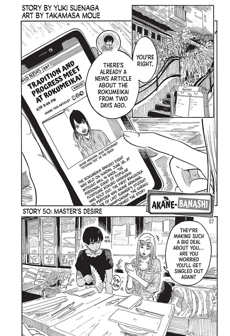 Akane Banashi 50 1