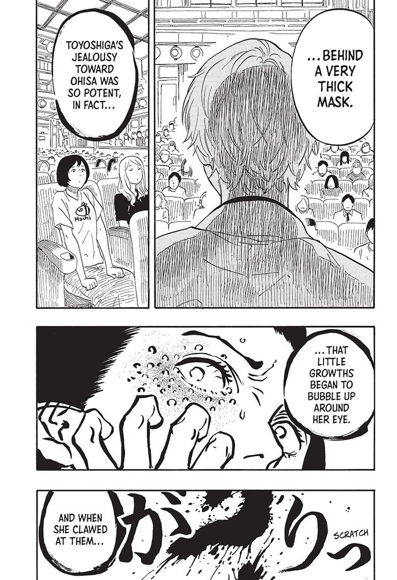 Akane Banashi 52 17