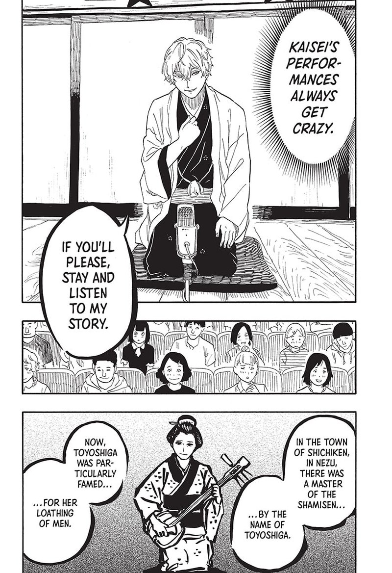 Akane Banashi 52 8