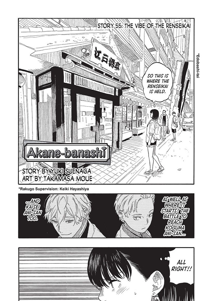Akane Banashi 55 1