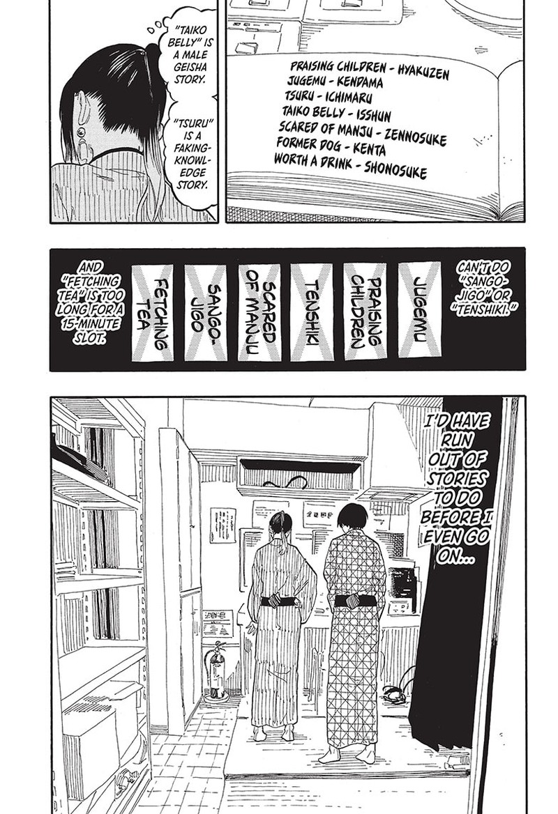 Akane Banashi 56 7