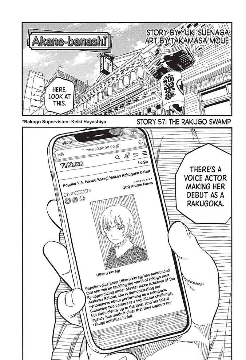 Akane Banashi 57 1
