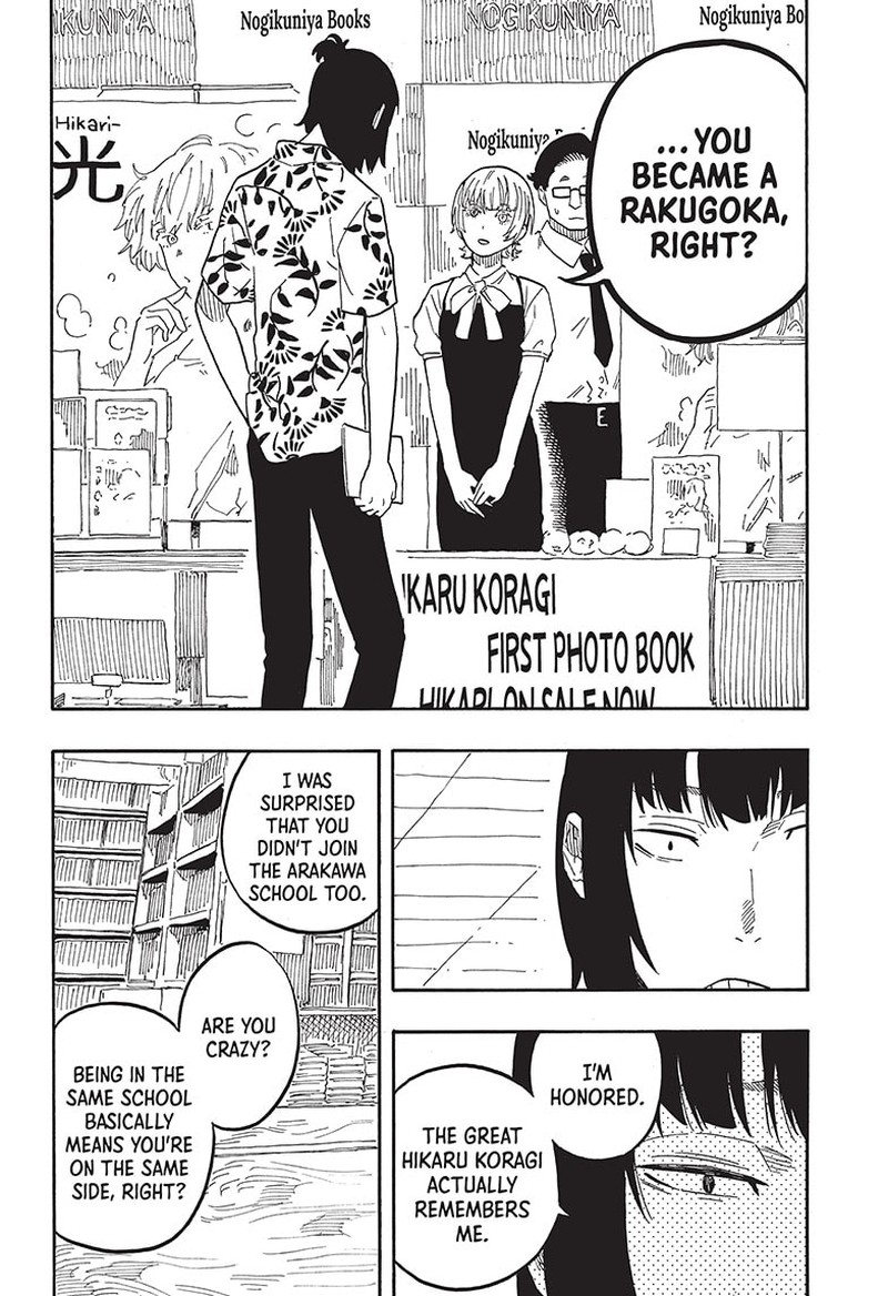 Akane Banashi 60 4