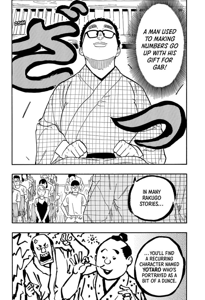 Akane Banashi 63 6