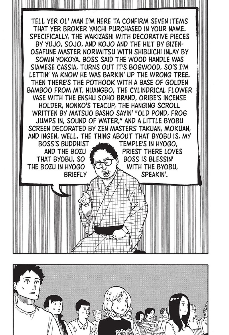 Akane Banashi 64 4