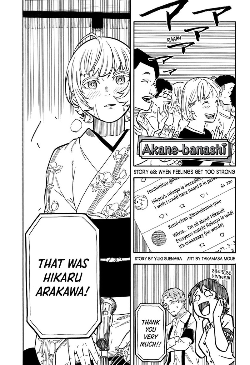 Akane Banashi 68 1